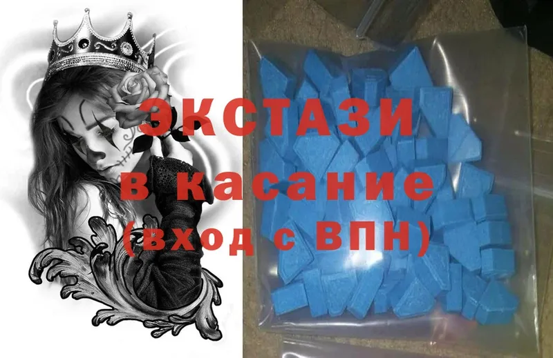 ЭКСТАЗИ ешки  Ставрополь 