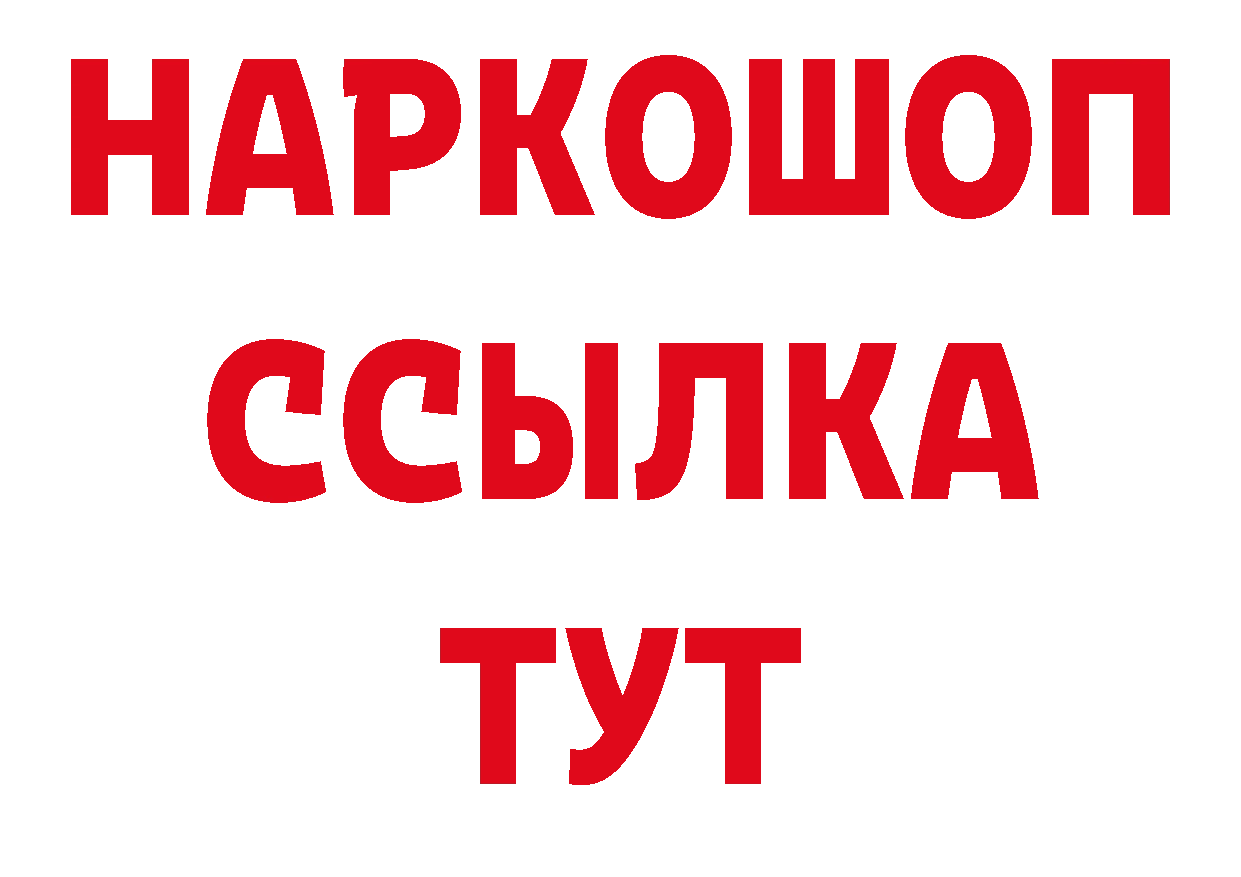 ТГК концентрат маркетплейс сайты даркнета гидра Ставрополь